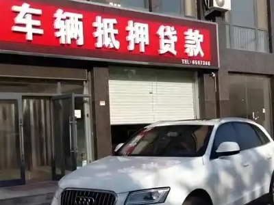 博乐不押车贷款办理条件是什么？