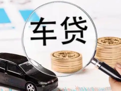 博乐车辆抵押贷款什么情况会被认定为是违规?
